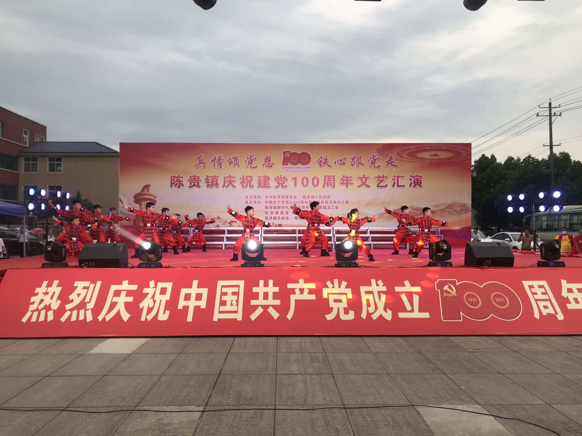 陈贵镇举行庆祝建党100周年文艺汇演