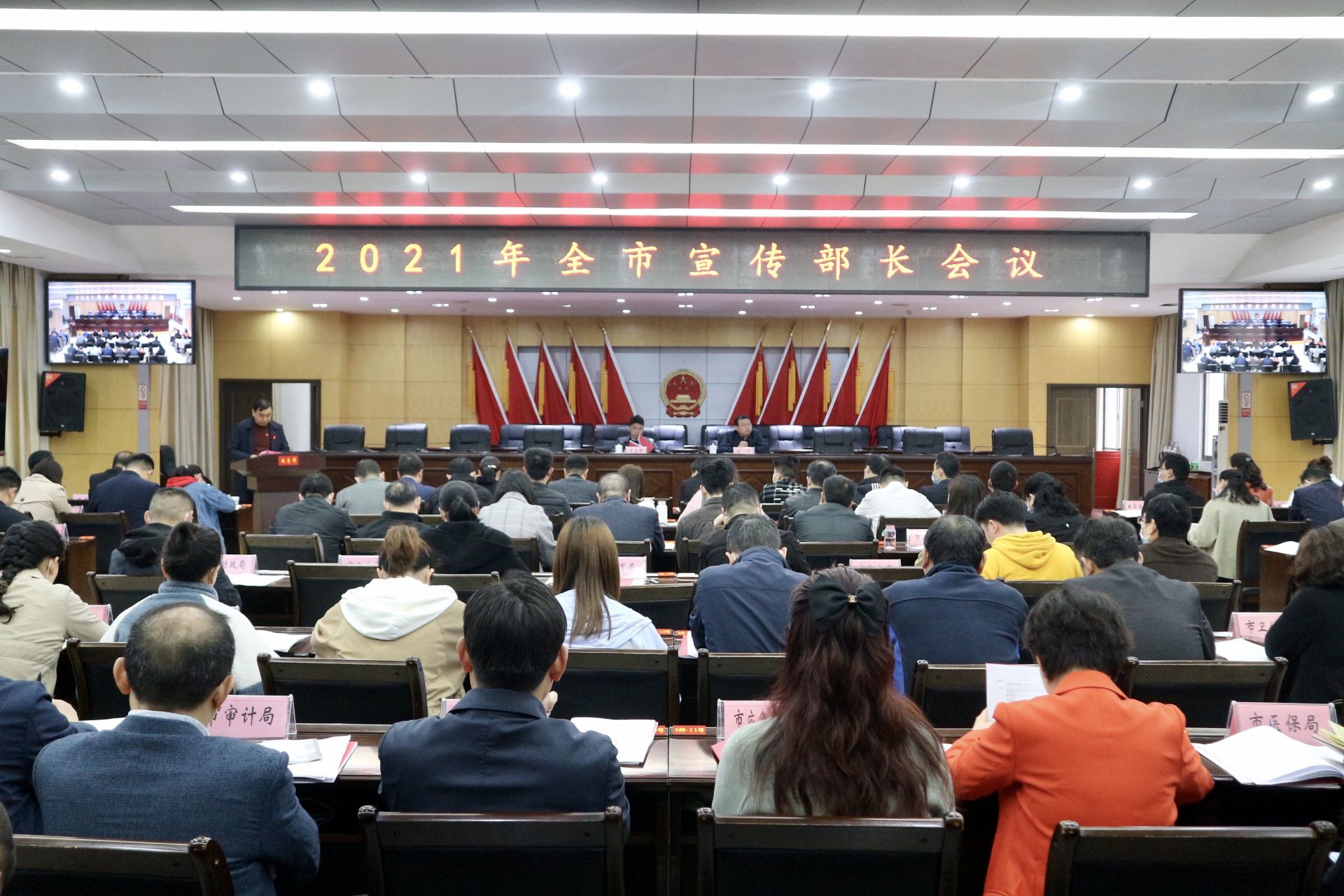 市委常委,宣传部部长左高峰参加会议并讲话.副市长刘飞主持会议.