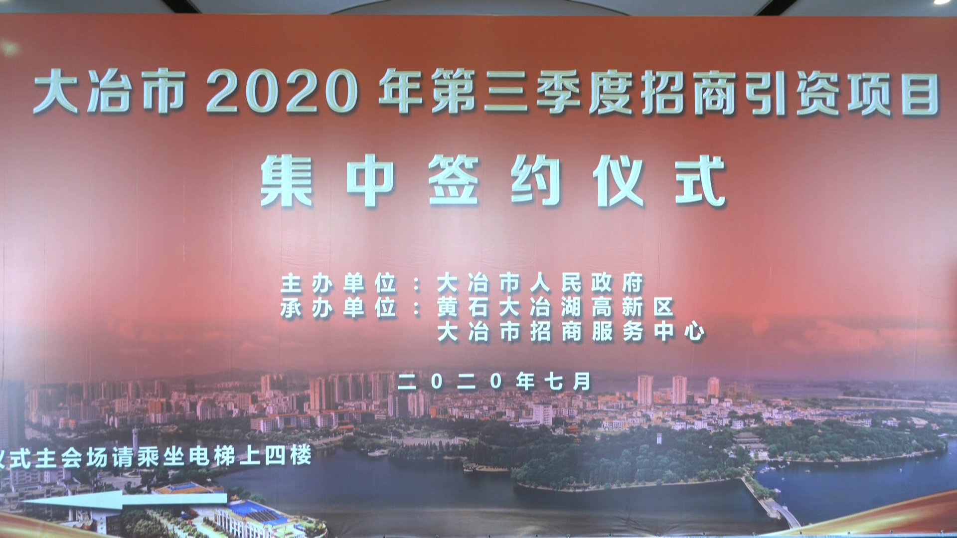67筑巢引凤谋发展_大冶市人民政府